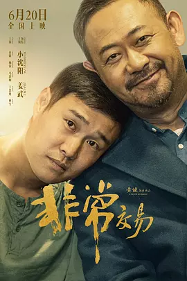 周末夫妻