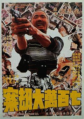 人造人的欲望