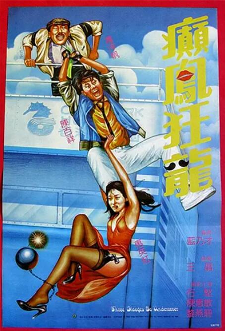 essuess电影在线播放