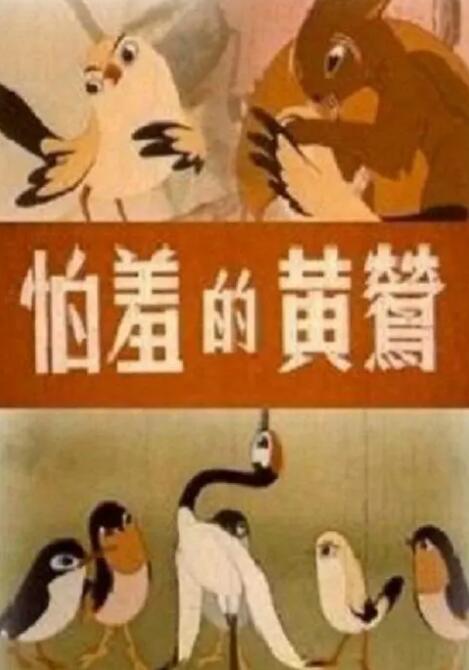 草莓丝瓜芭乐鸭脖奶茶的装饰元素