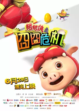 插曲免费高清版在线观看