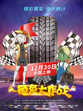 杨晨晨剧情