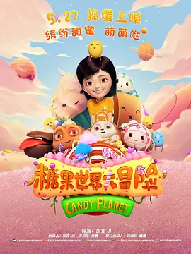 草小妹