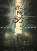 私家侦探：爱情与战争
