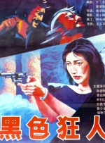 秋霞黄色片
