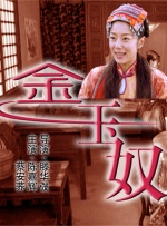 婷婷六月激情在线综合激情