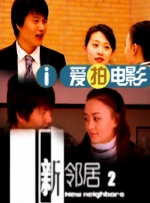 成人嘿咻
