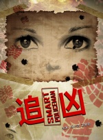 已婚女奴