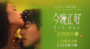 炙热的夜晚