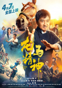 登山性滋味