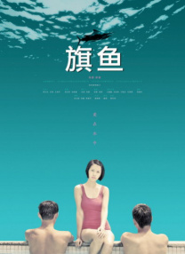 国产精品亚洲综合一区