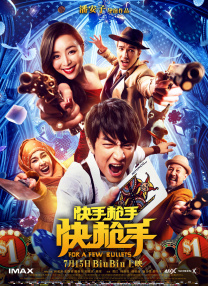 操爆小舞