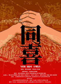 在屋顶和三个男人享受的妻子