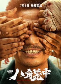 小苹果未删减版电影在线观看