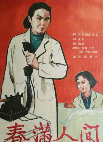 国产女主播在线播放