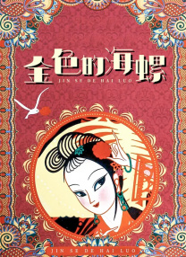 精品一区二区三区在线观看视频